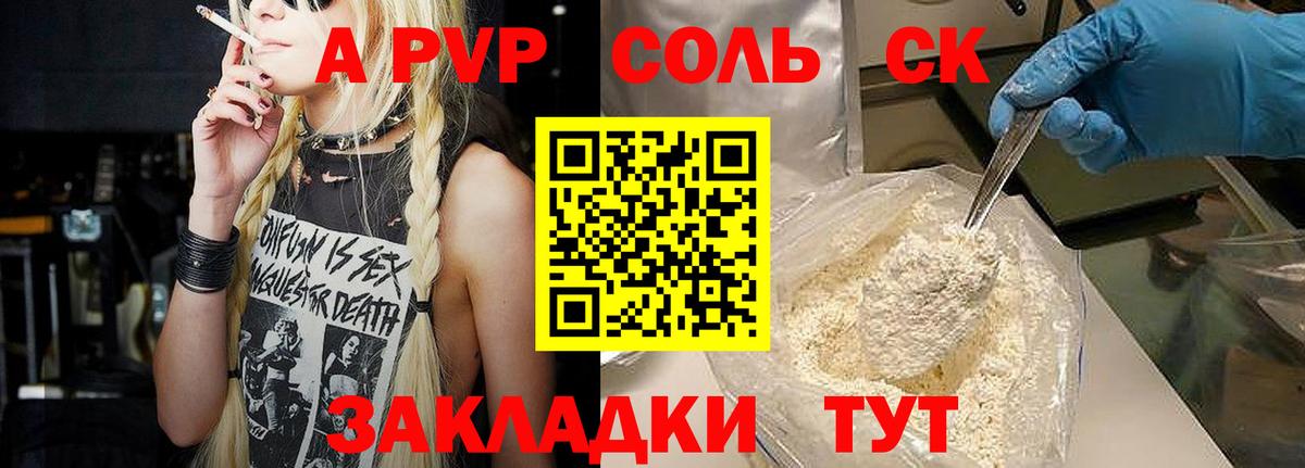 Азов  APVP Crystall  А ПВП  Вход с VPN  Alpha PVP Crystall 