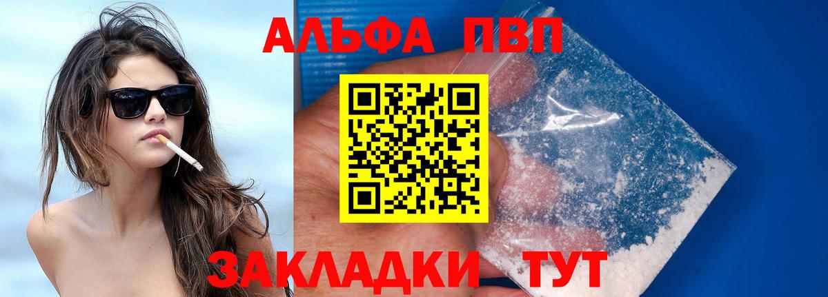 A-PVP Соль  Альфа ПВП СК  Вход с VPN  Alpha PVP СК КРИС  Азов 