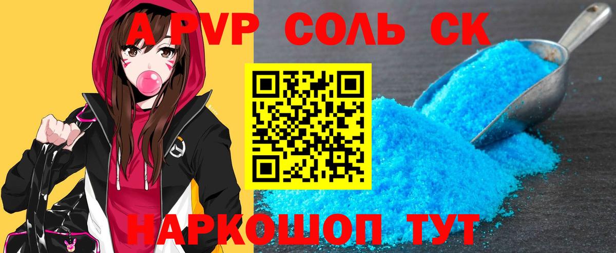 Alpha-PVP СК КРИС Азов