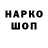 ГАШ гашик Olcia Ok