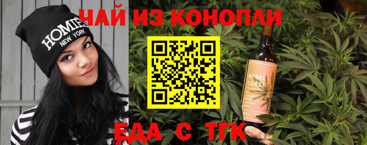 Печенье с ТГК конопля Азов
