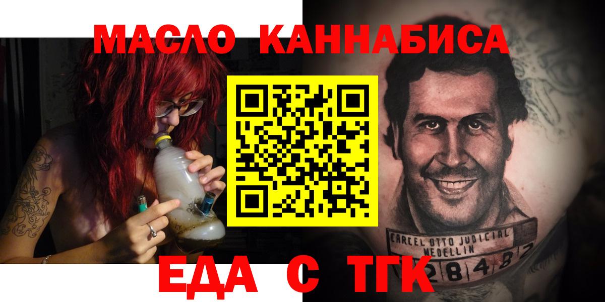 Cannafood конопля  Вход с VPN  Азов 