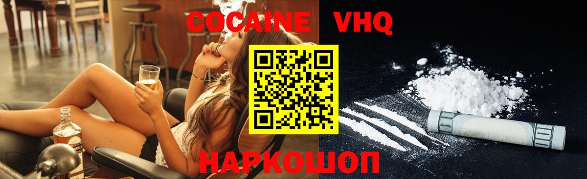 Азов  COCAIN Перу  Вход с VPN 