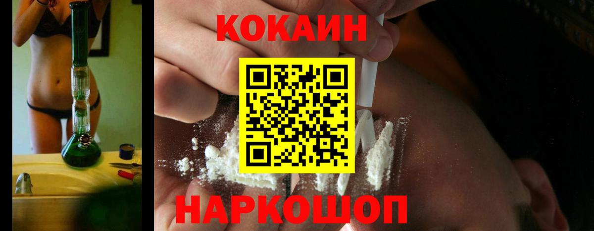 Cocaine 97%  КОКАИН VHQ  Вход с VPN  Азов 