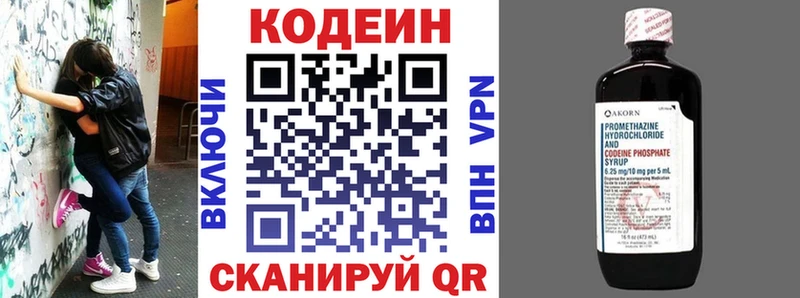 купить   Азов  Codein напиток Lean (лин) 