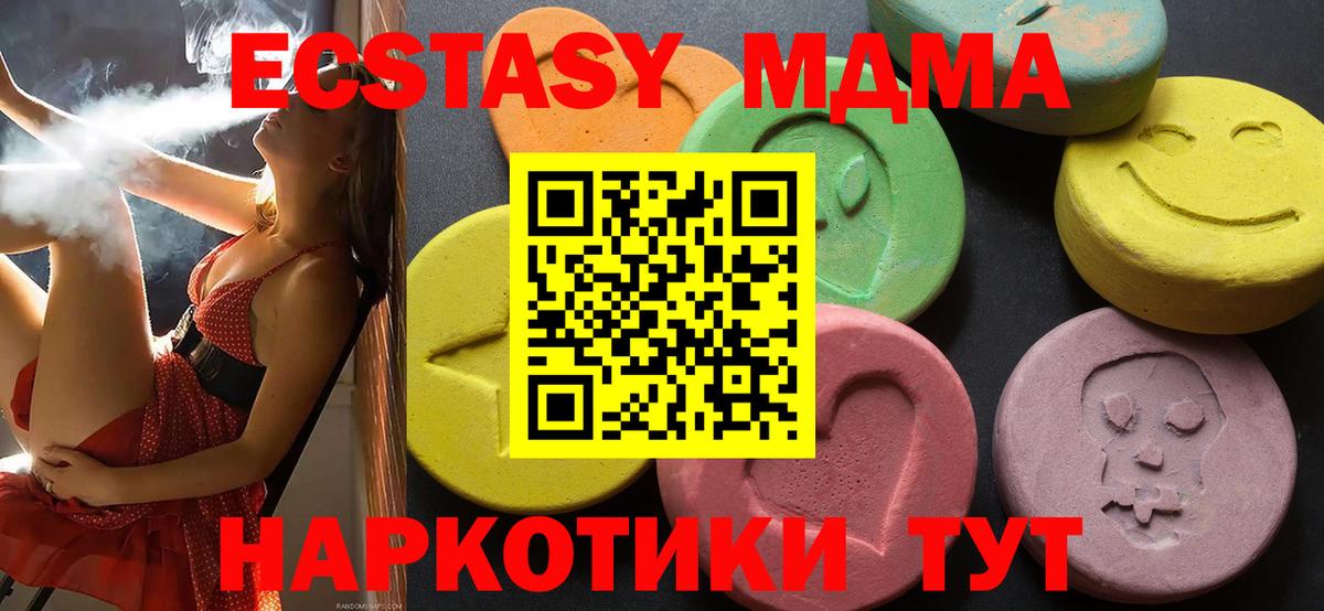 Ecstasy  ЭКСТАЗИ VHQ  Экстази XTC  Вход с VPN  Азов 