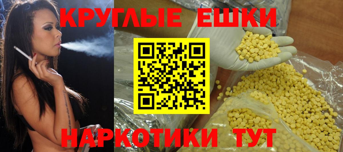Экстази XTC Азов