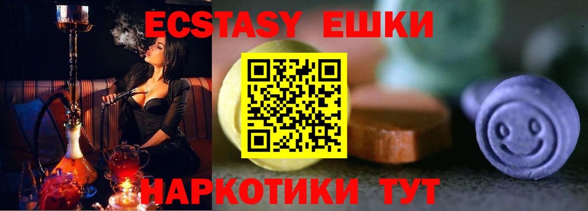 Экстази XTC Азов