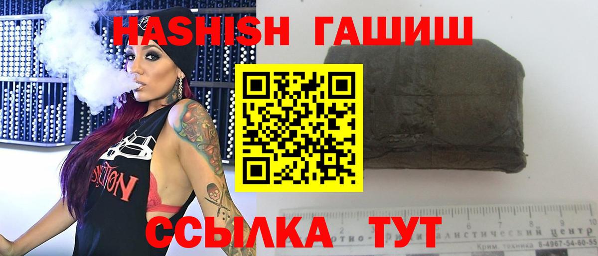 Гашиш убойный Азов