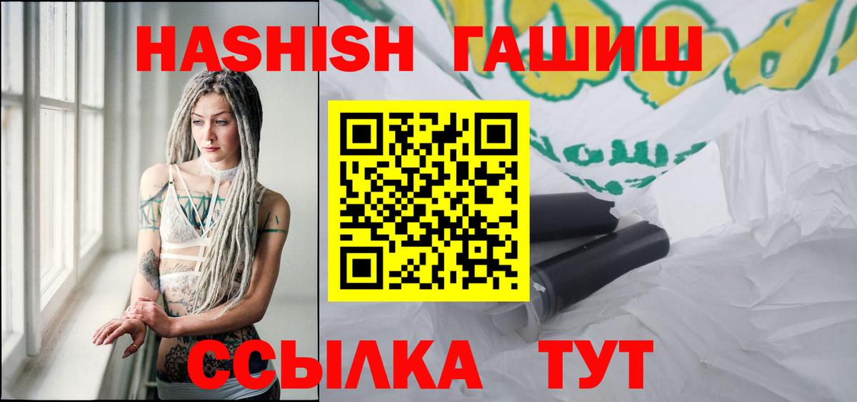 ГАШИШ Изолятор  ГАШИШ AMNESIA HAZE  Вход с VPN  Азов 