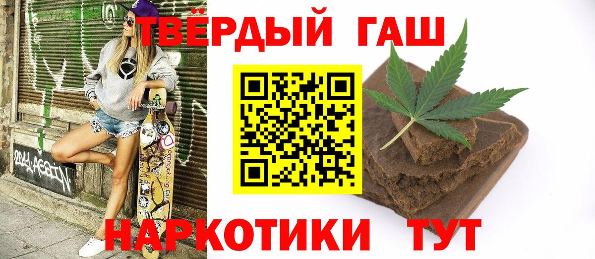 ГАШИШ Premium  наркота  Азов  ГАШ Premium 