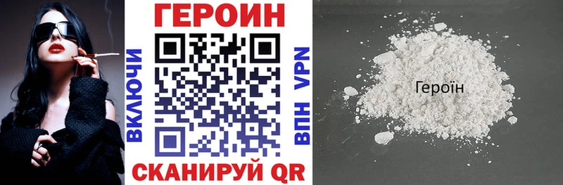 ГЕРОИН Афган  Азов 