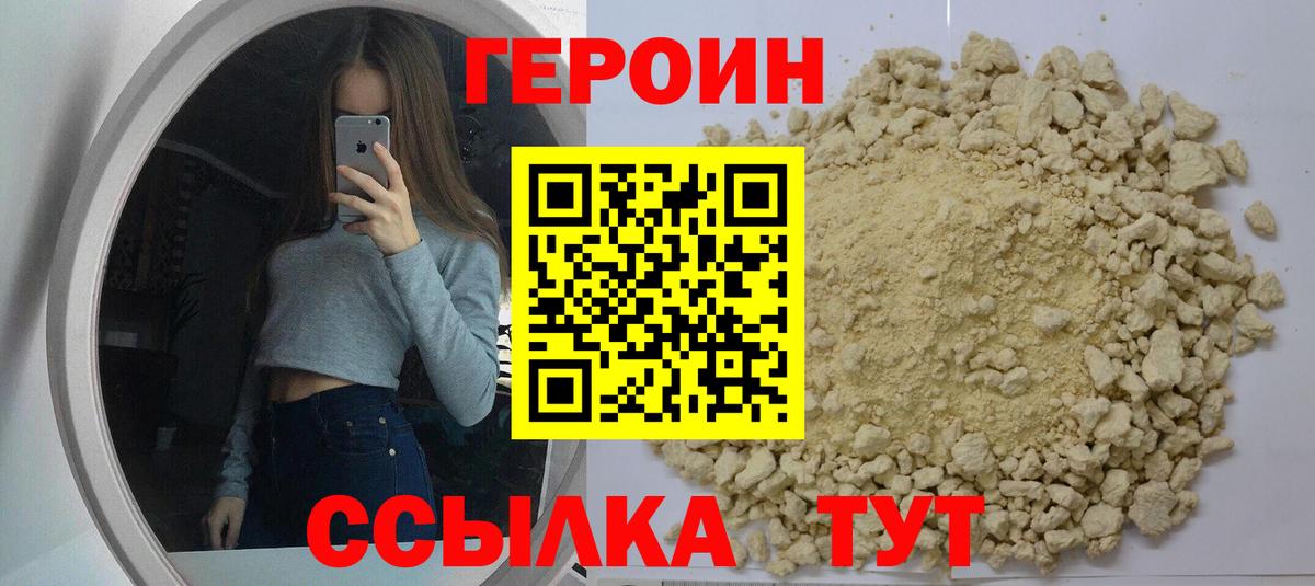Герыч  Героин герыч  Вход с VPN  Азов 