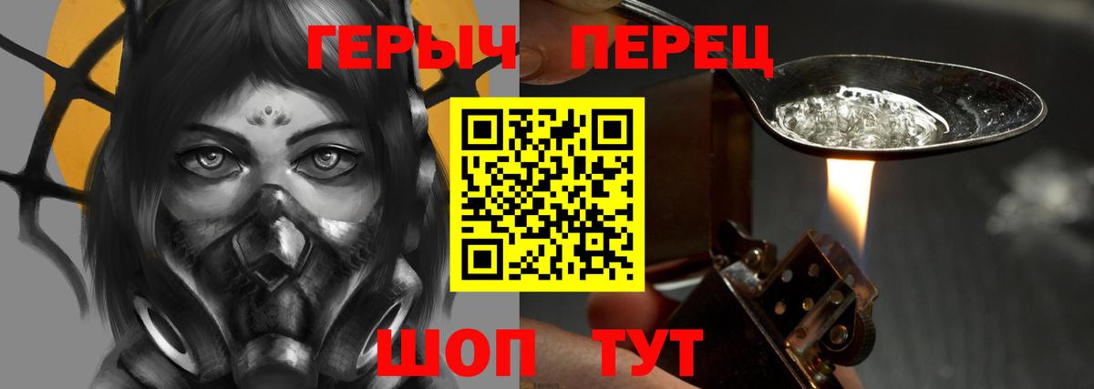 Героин гречка  Азов 