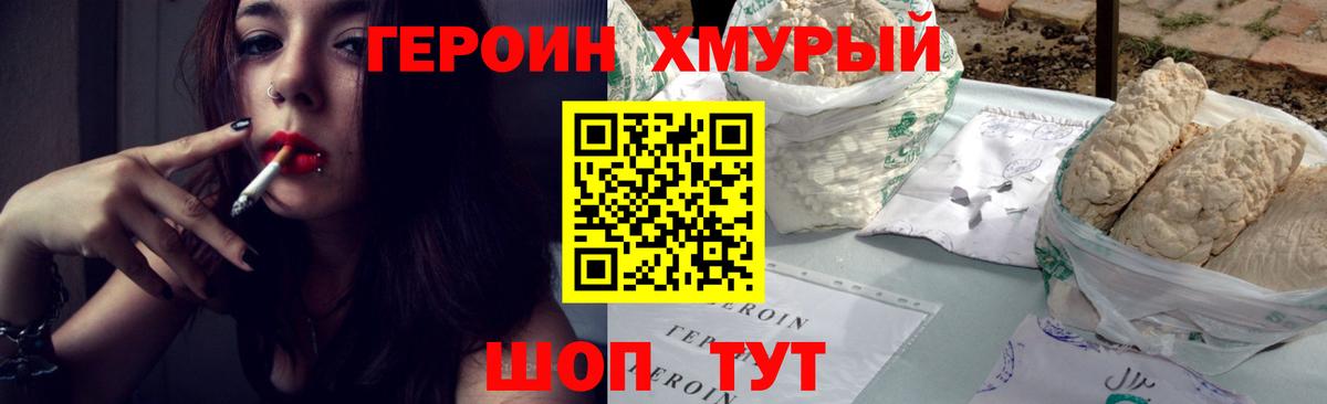Героин афганец  ГЕРОИН  Азов  Вход с VPN 
