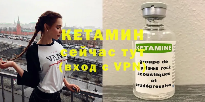 Кетамин VHQ  Азов 