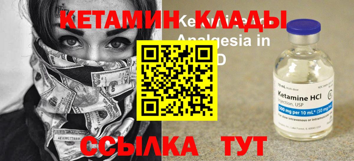 КЕТАМИН ketamine  КЕТАМИН ketamine  Азов  Вход с VPN 