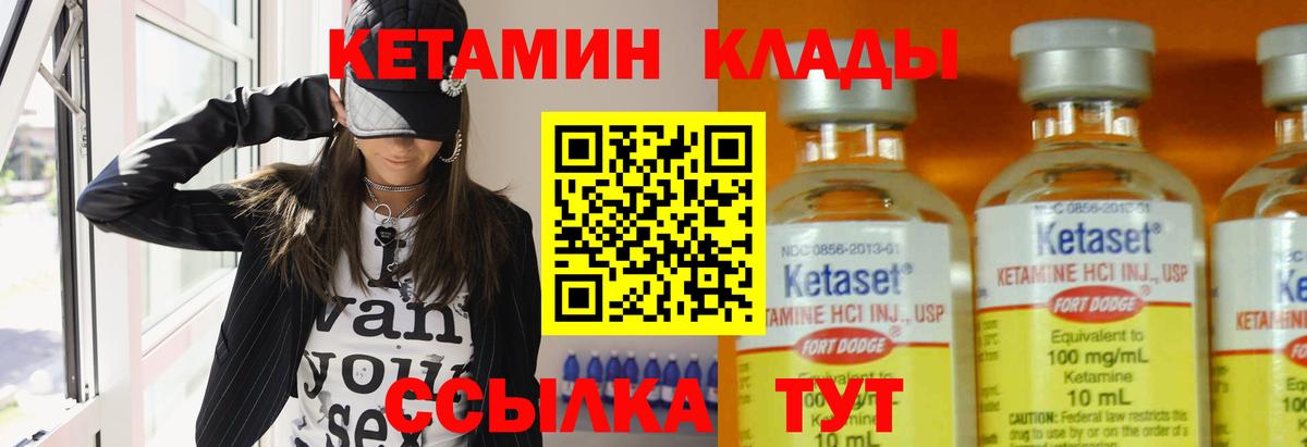 OMG вход  Азов  КЕТАМИН ketamine 