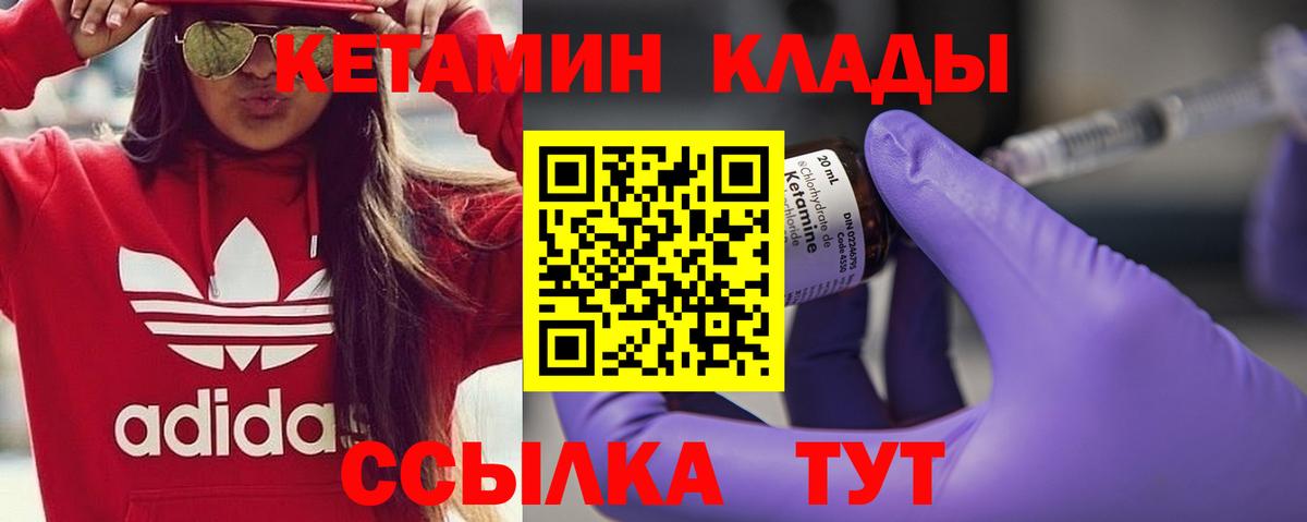 Кетамин VHQ  Вход с VPN  КЕТАМИН ketamine  KRAKEN маркетплейс  Азов 