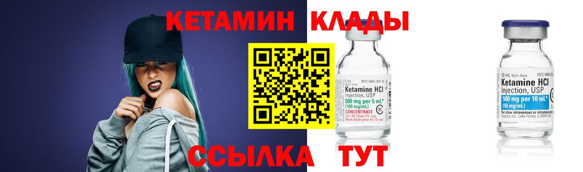 КЕТАМИН ketamine Азов