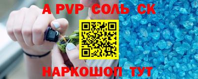 альфа пвп Азнакаево