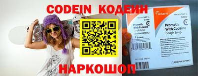 бутират Абакан