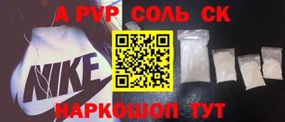 альфа пвп Азнакаево