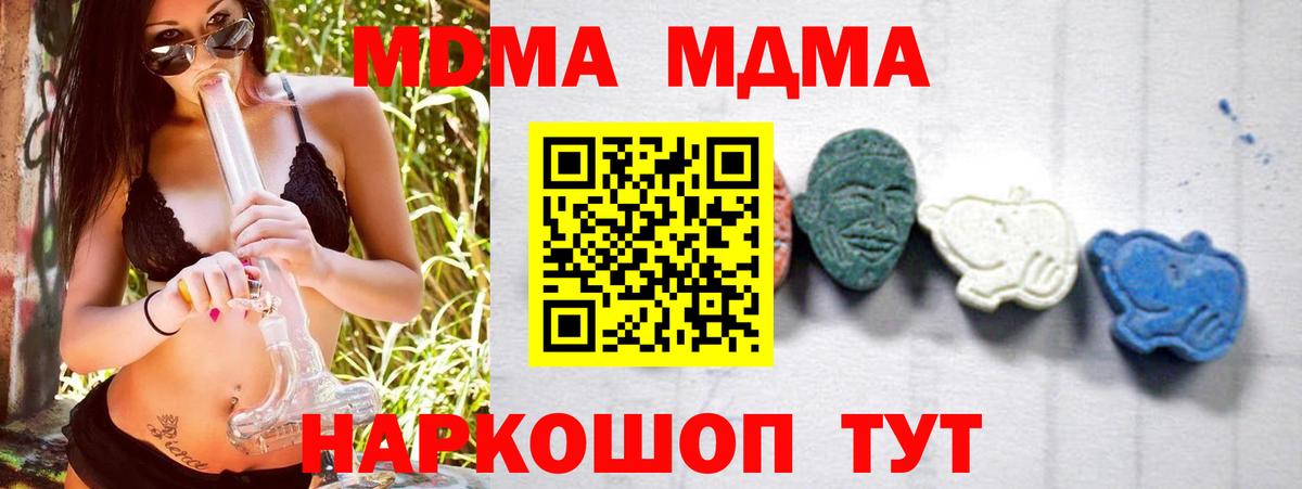 Азов  МДМА crystal  Вход с VPN 