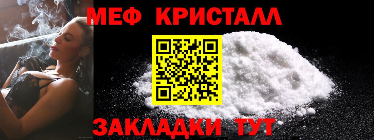 МЕФ кристаллы  Мяу-Мяу  Азов  Вход с VPN  Мефедрон 
