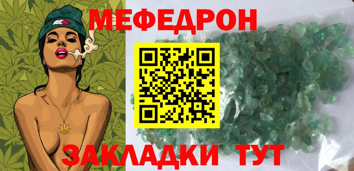 Мефедрон Азов