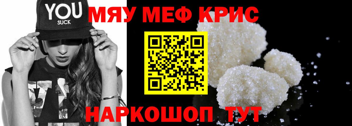 Мефедрон mephedrone  Меф  Азов  Мефедрон mephedrone  Меф 