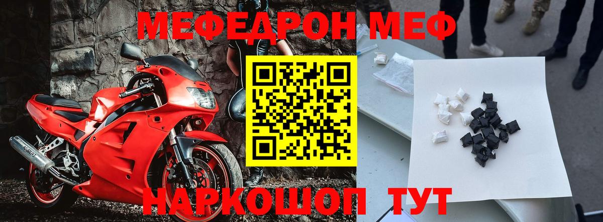 Мефедрон мяу мяу  МЯУ-МЯУ 4 MMC  Вход с VPN  МЯУ-МЯУ  Азов 
