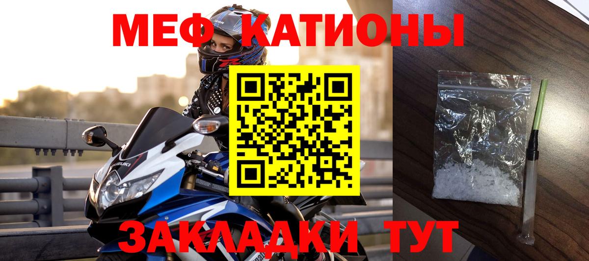 Меф Азов
