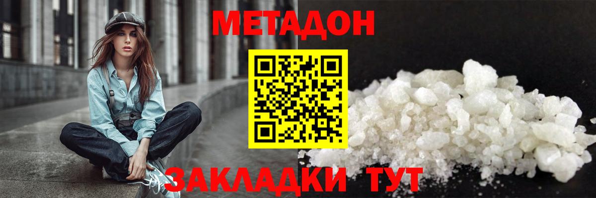 Метадон VHQ  mega вход  Вход с VPN  Азов  МЕТАДОН белоснежный 