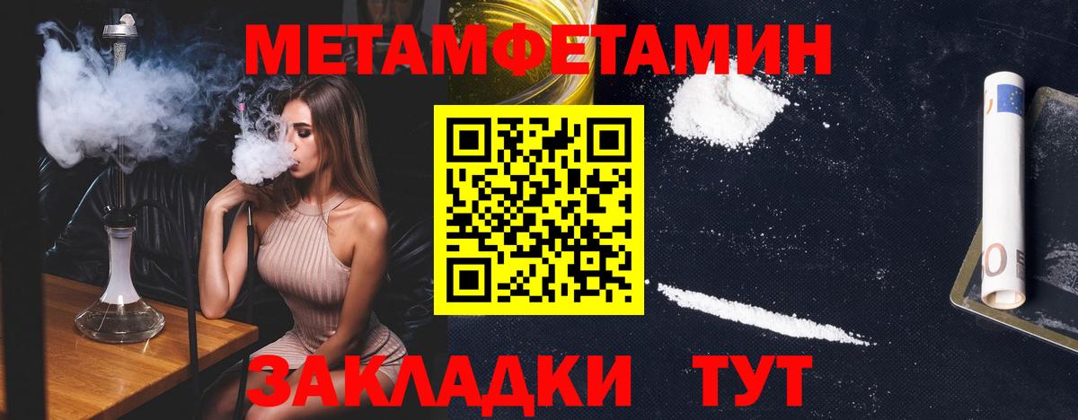 МЕТАМФЕТАМИН Декстрометамфетамин 99.9%  МЕТАМФЕТАМИН Декстрометамфетамин 99.9%  Азов 
