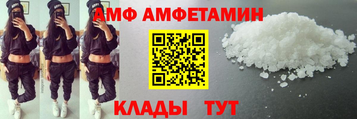 Метамфетамин мет  Вход с VPN  Азов 
