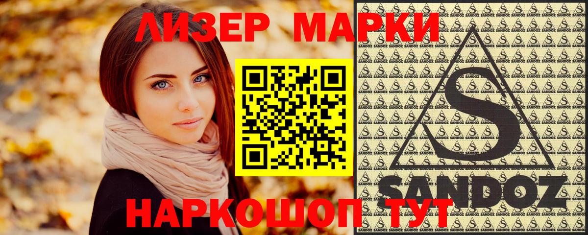 Азов  Наркотические марки 1,5мг  где купить наркоту  Вход с VPN 