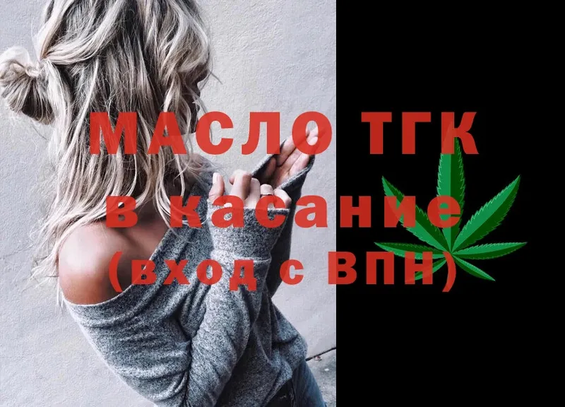 blacksprut tor  Азов  Дистиллят ТГК гашишное масло 