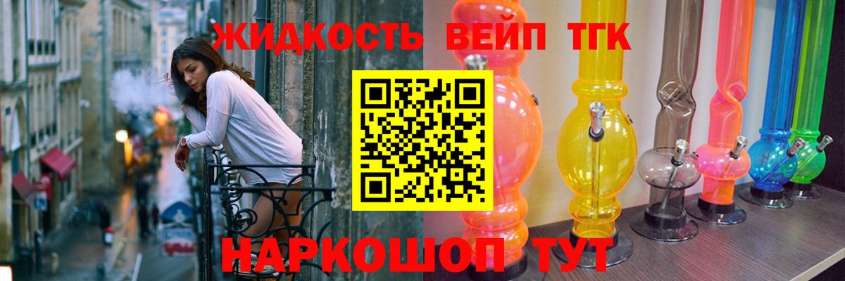 Дистиллят ТГК гашишное масло Азов