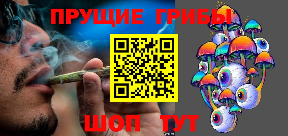 Галлюциногенные грибы MAGIC MUSHROOMS Азов