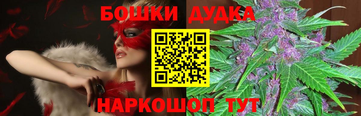 Азов  Конопля сатива  Вход с VPN  Канабис OG Kush 